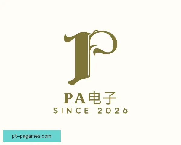 关于PA电子